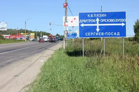 Посад орехово зуево