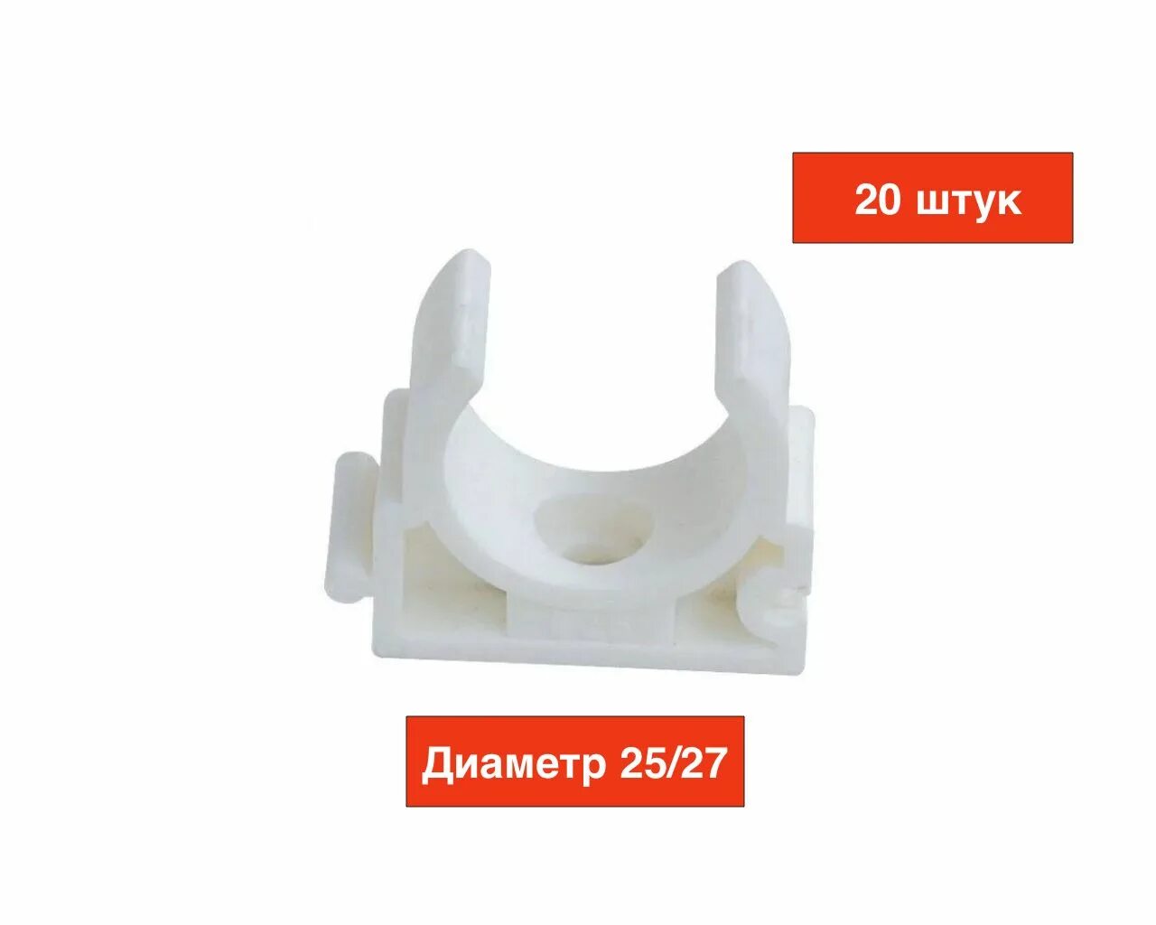 Клипса для трубы 20мм. Держатель для труб (клипса) d20мм с защелкой dkc 51020. клипса для трубы пвх 20 мм. держатель с защелкой 20 мм для труб 51020. крепеж-клипса для труб 20 мм с защелкой.