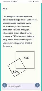 Три квадрата расположены