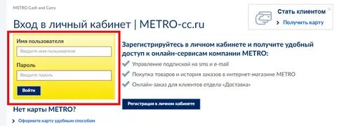 Стоп лист метро спб