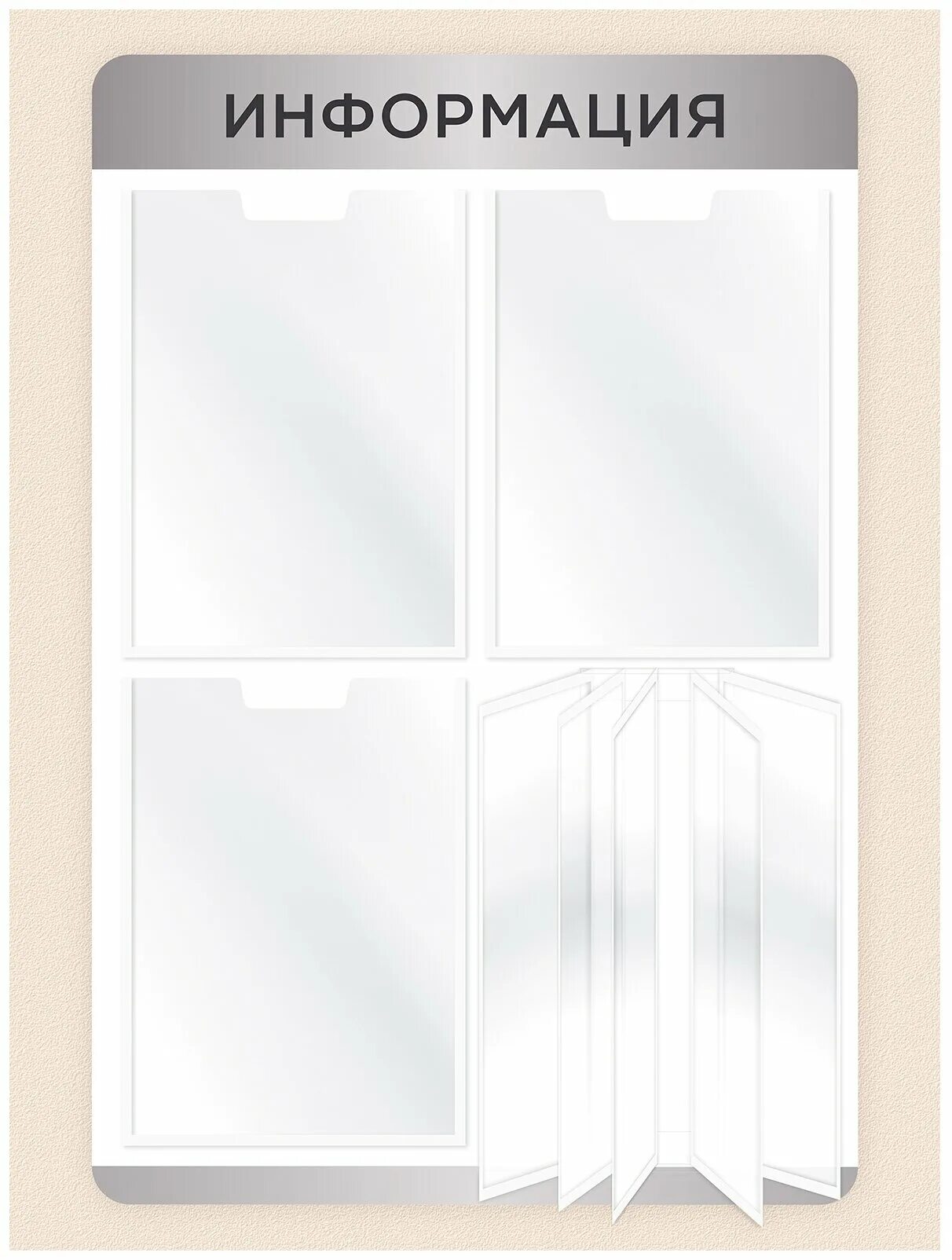 стенды информационные настенные с карманами. стенд информационный настенный. стенды для информации настенные. уголок покупателя. информационный стенд.