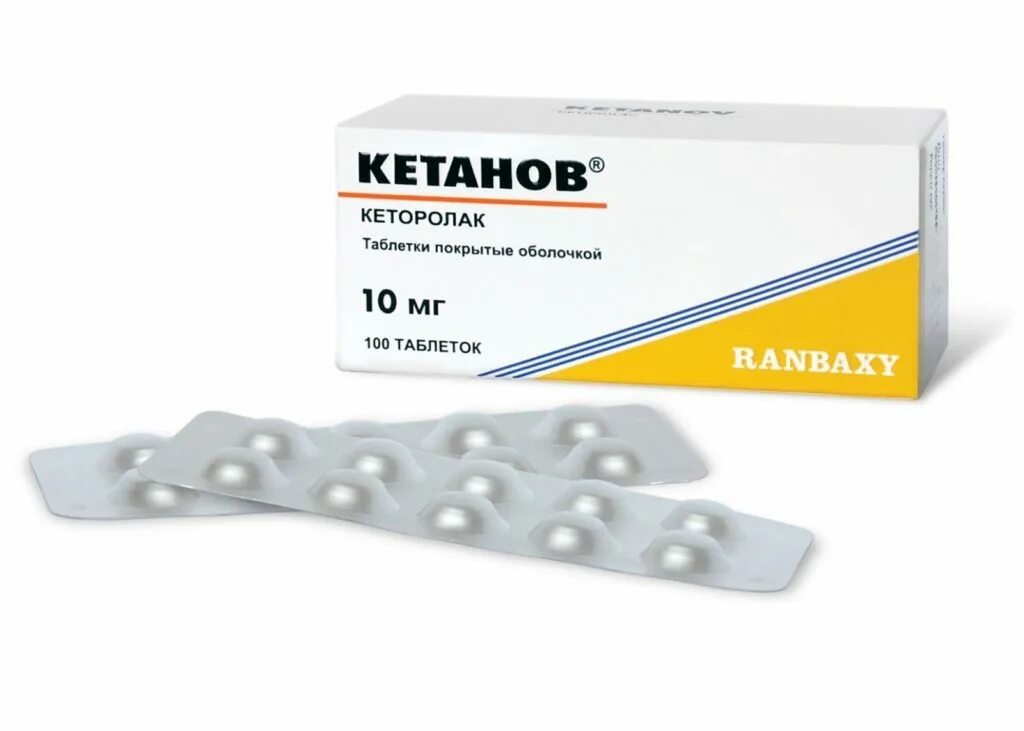 Кетанов продается. Кетанов продается