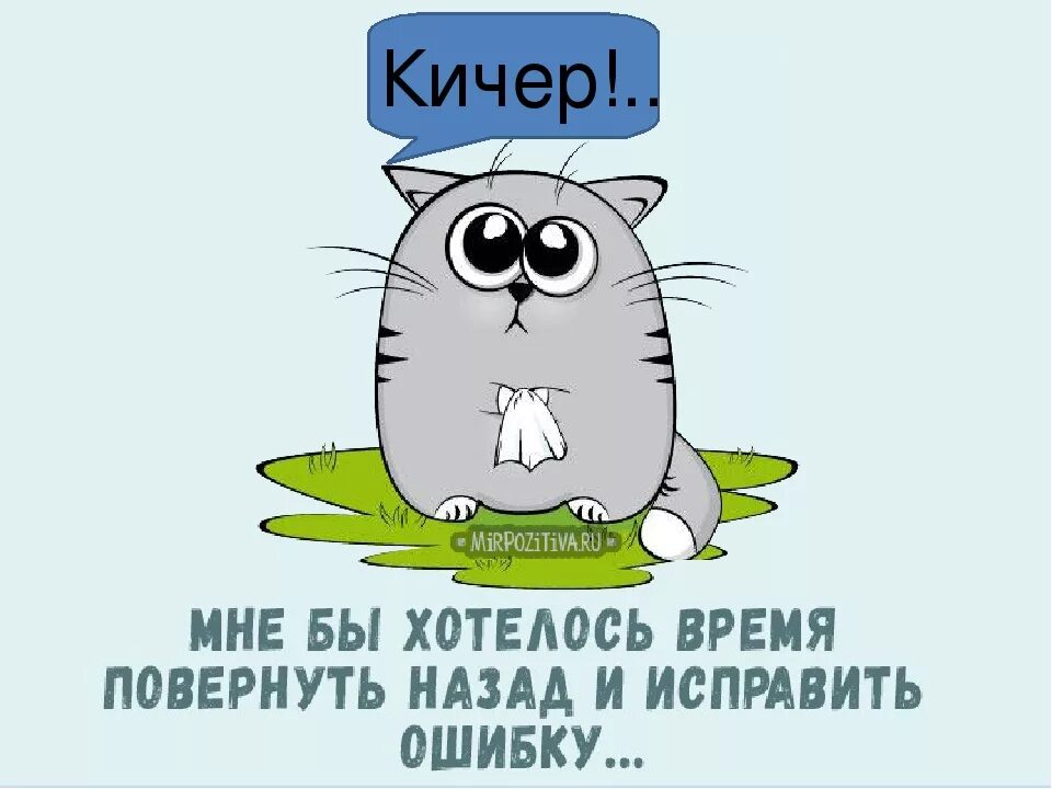 Включи не прощен. Прикольные картинки с прощением. открытки с просьбой о прощении. открытка &quot;прости&quot;. картинки с извинениями.