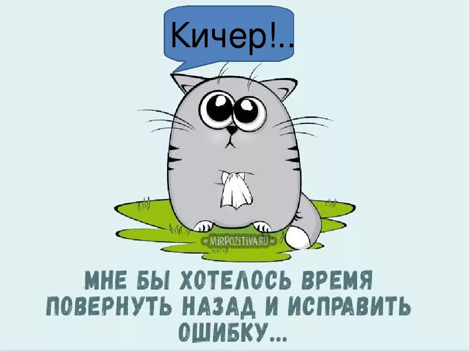 Прикольные картинки с прощением. Открытки с просьбой о прощении. Открытка "прости". Картинки с извинениями.