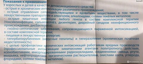 Применение энтеросгеля при аллергии