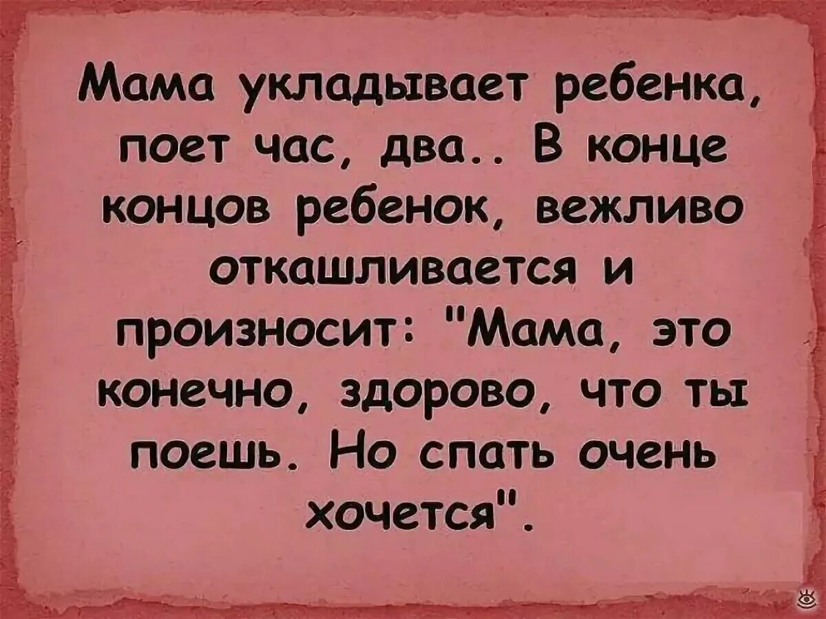 Смешные слова маме. Цитаты про маму смешные. Прикольные фразы про маму. Прикольные фразы про материнство. Цитаты про маму смешные.