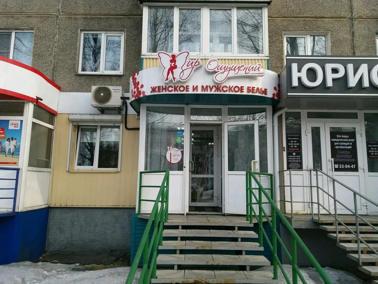 Новокузнецк, ул. Косыгина 85 новокузнецк. 10 новокузнецк. Кафе перекресток новокузнецк. Новокузнецк улица ленина 2.