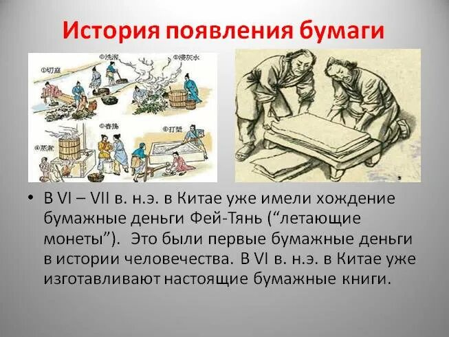 История бумаги книга