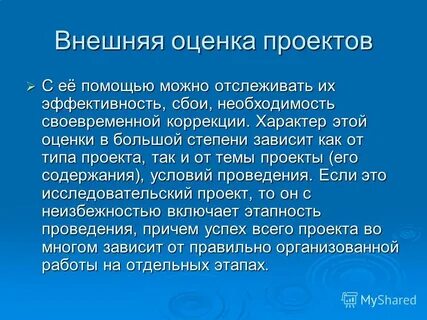 Коррекция характера