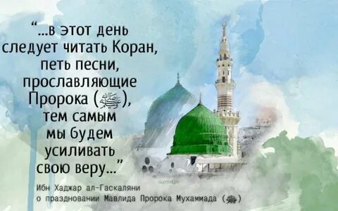 День мухаммада