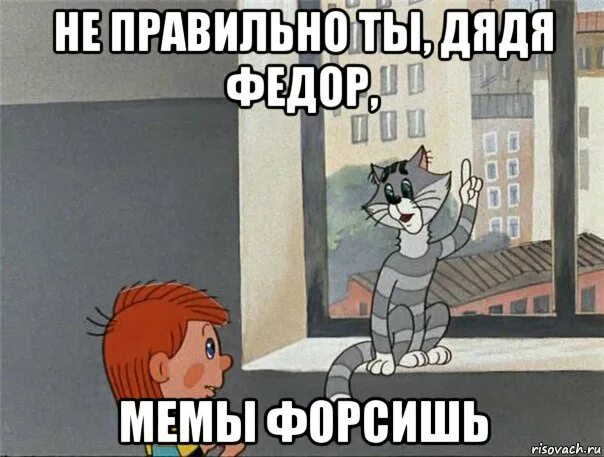 включи дядя шел