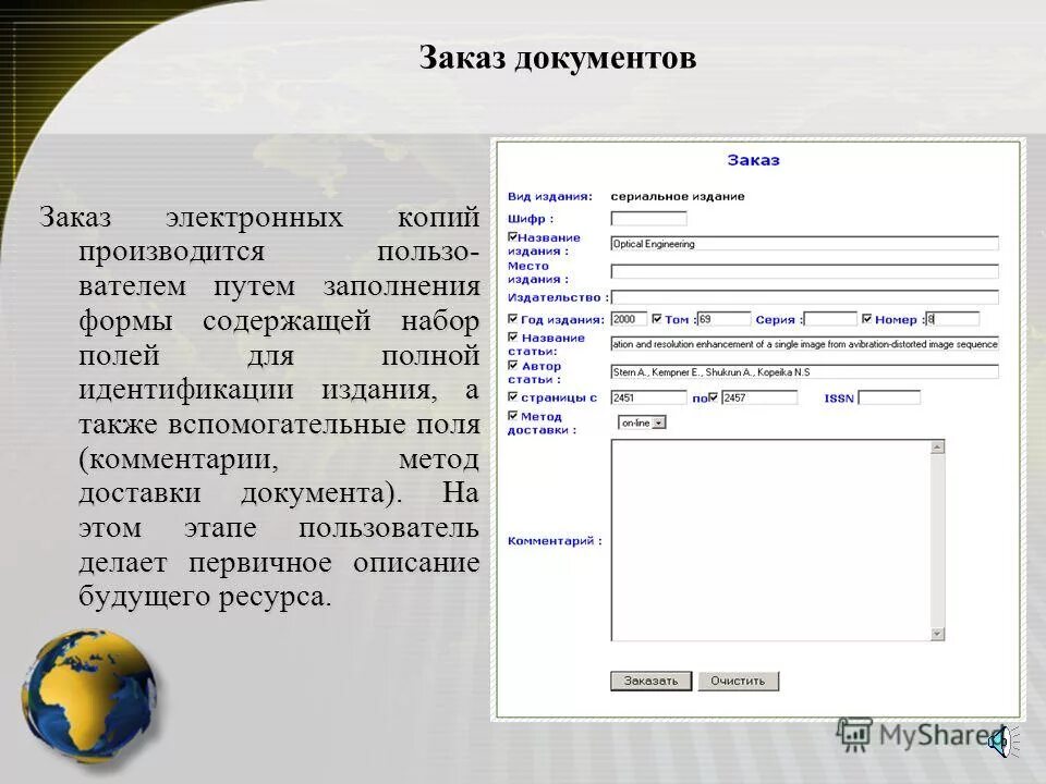 метод комментарий