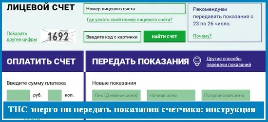 Тсн нижний новгород передать