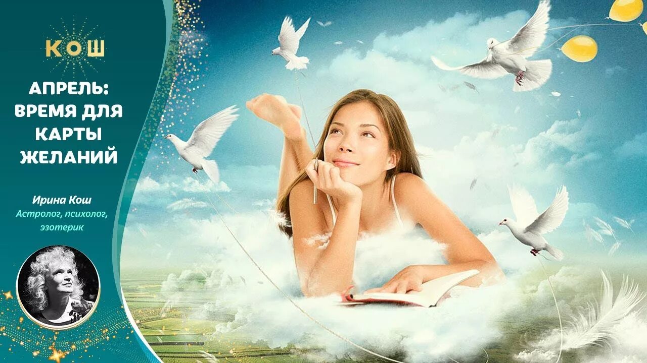 Мечта воплощенная в жизнь. Мечта воплощенная в жизнь