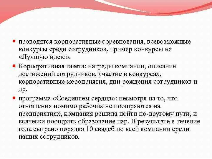 Корпоративные соревнования. Примеры соревнований. Задача соревнования корпоративные. Правила конкурса пример.