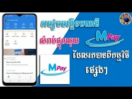 Mpay az