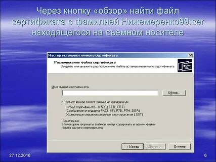 Ключевой контейнер