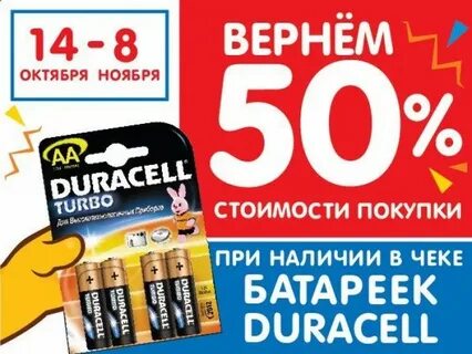 Верни 50