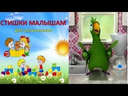 Видео дети стих