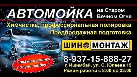 Автомойка график работы