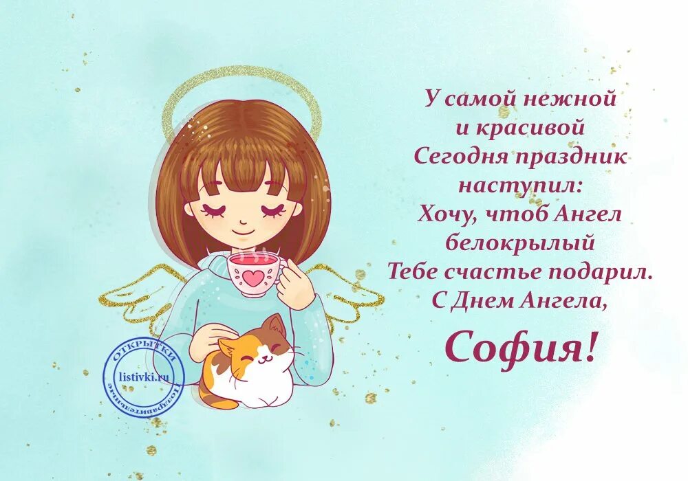 Софье 10 лет