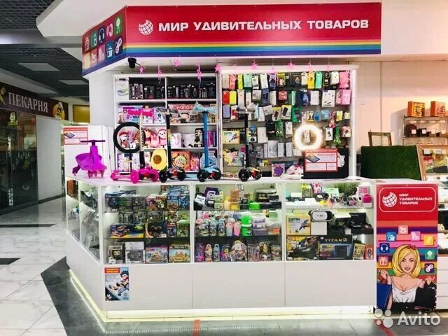 Магазин удивительных товаров екатеринбург. Мир удивительных товаров логотип. Мир удивительных игрушек. Мир удивительных товаров. Магазин мир удивительных товаров.