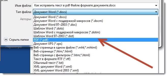 Не пишет формат файла