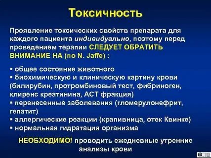Токсичен препарат