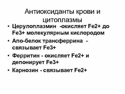Церулоплазмин анализ