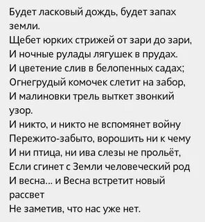 Плакал дождь стих