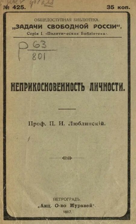 Публичные издания. Публичные издания