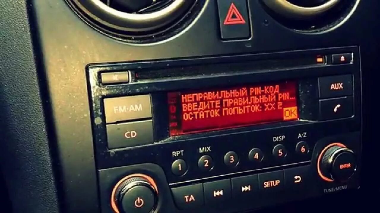 Магнитола форд фокус 2 6000cd. Разблокирую штатную магнитолу. Раскодировать магнитолу форд фокус 2. Разблокировка магнитолы форд фокус 2. Код для магнитолы форд фокус 6000 cd.