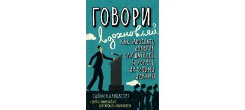 Они этого не говорили книга
