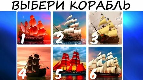 Тест кораблю