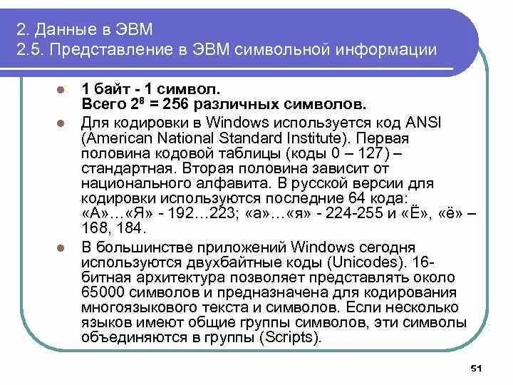 Сообщение обработка символьных данных
