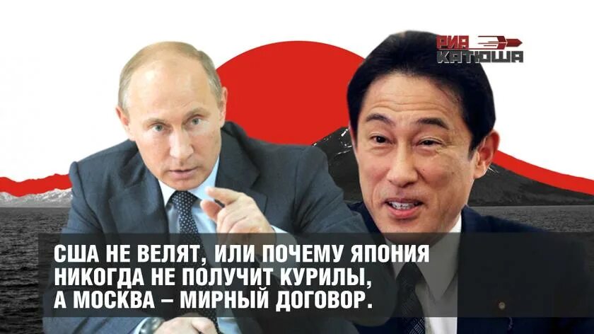 Почему в японии широкое развитие получило. Почему япония против россии. почему япония не любит россию. почему япония простила сша. почему в японии.