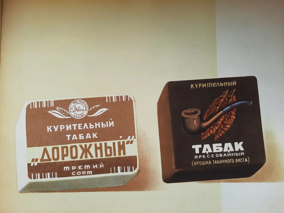 Tobacco каталог. Витрина для табака. Магазин сигарет. Балтийская табачная фабрика ассортимент сигарет. Каталог табачных изделий.