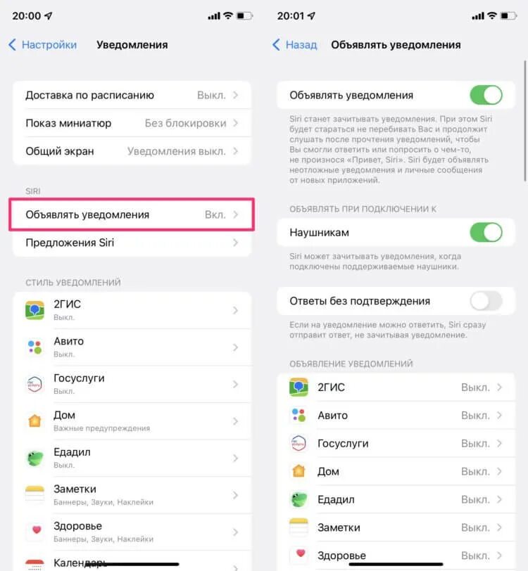 Айфон как отключить оповещения. Как отключить озвучку сообщений на айфоне. Как отключить Озвучивание текста на айфоне. Как убрать оповещения на айфоне. Отключить уведомления на айфоне.