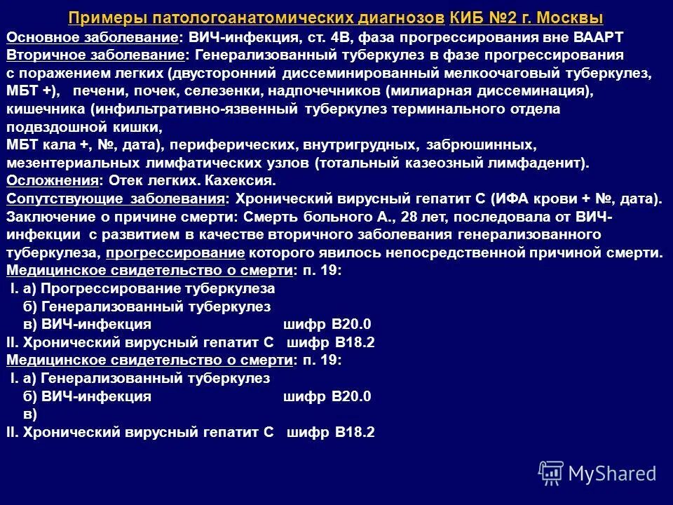 Дают ли инвалидность при вич инфекции взрослому. Классификация вич по cd4. Дают ли инвалидность при вич инфекции взрослому. Дают ли инвалидность при вич инфекции взрослому. Дают ли инвалидность при вич инфекции взрослому.