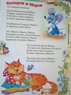 Жили были мышки