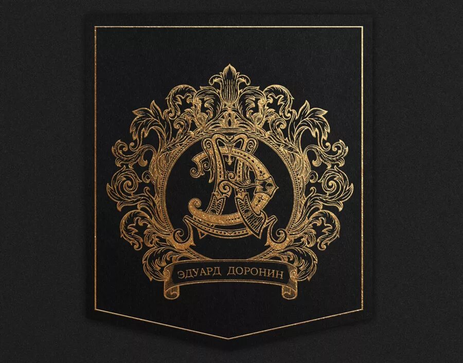 Именной вензель. Именной герб. Гравировка инициалов. Именной герб общацевых. Логотипы в старинном стиле.