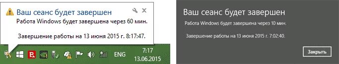 Сеанс работы пользователя. Ваш сеанс будет завершен. ваш сеанс работы будет завершен через 1 минуту. ваш сеанс будет завершен через 1 минуту windows 10. ваш сеанс будет завершен windows 10.