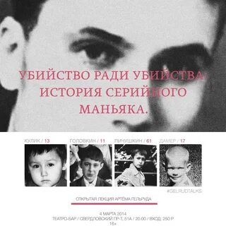 Серийные убийцы и маньяки корейский