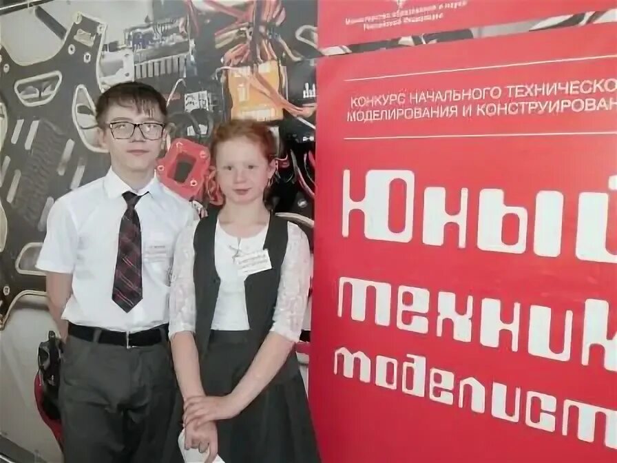 Конкурс юный техник моделист