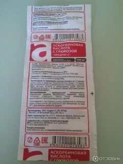 Глюкоза 40 аскорбиновая кислота