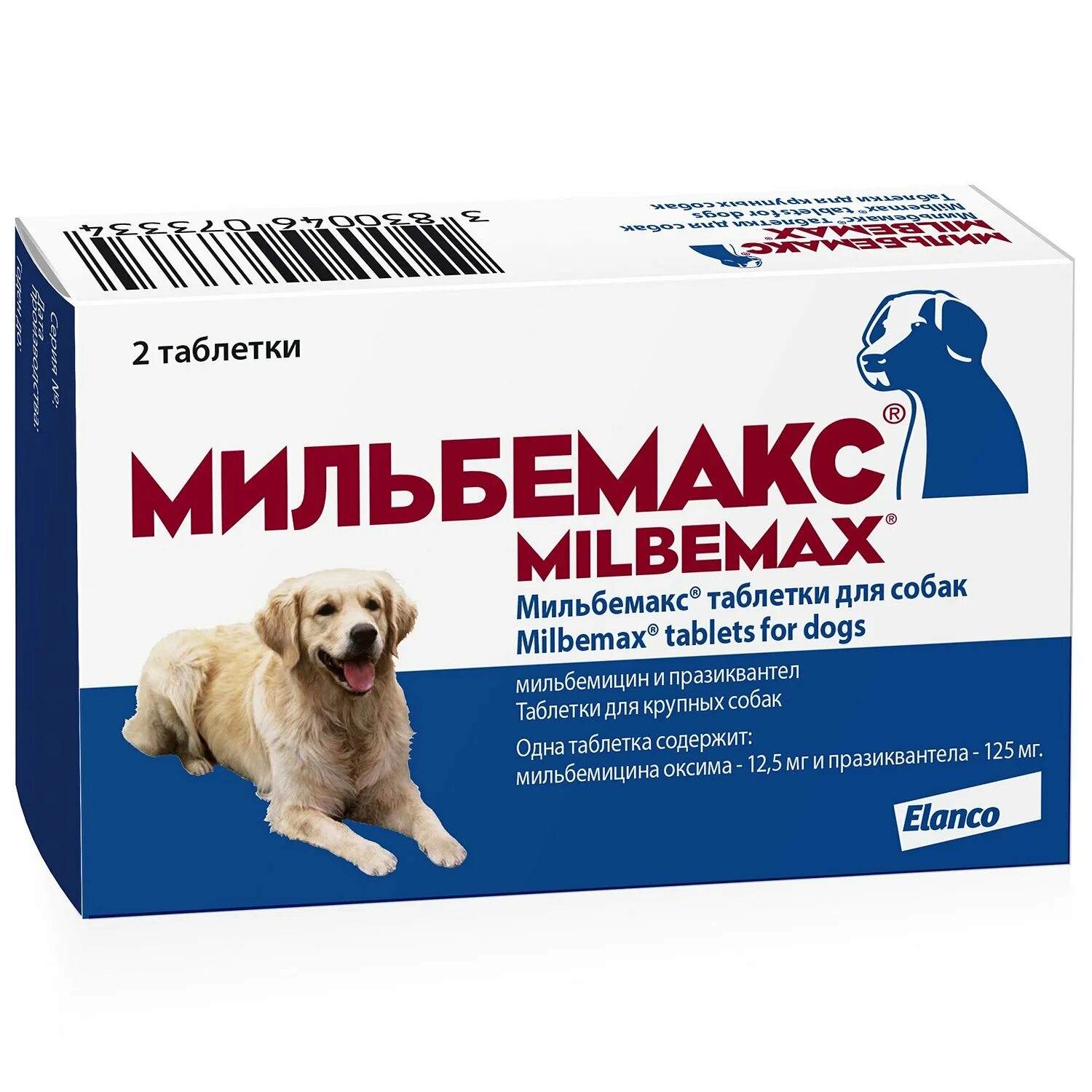 Антигельминтики для животных