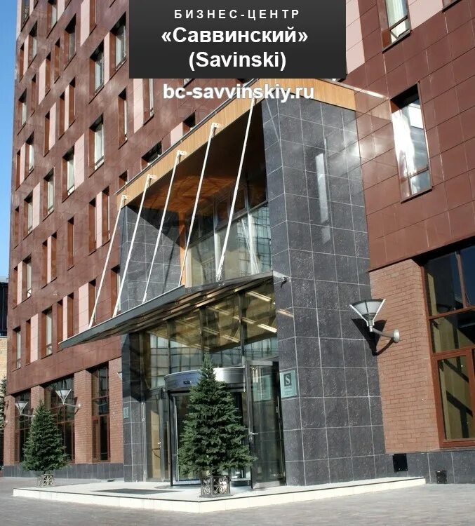 Бц саввинский. Бц savinski. бц саввинский москва. бц большой савинский переулок 11. саввинская набережная дом 11бц савинский.