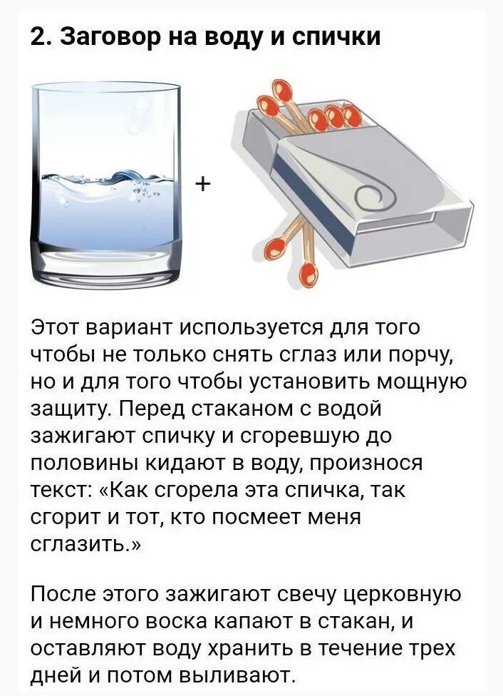 Как почистить порчу самостоятельно. Как снять порчу. заговоры от порчи и сглаза. как снять порчу и сглаз. как снять с себя порчу.