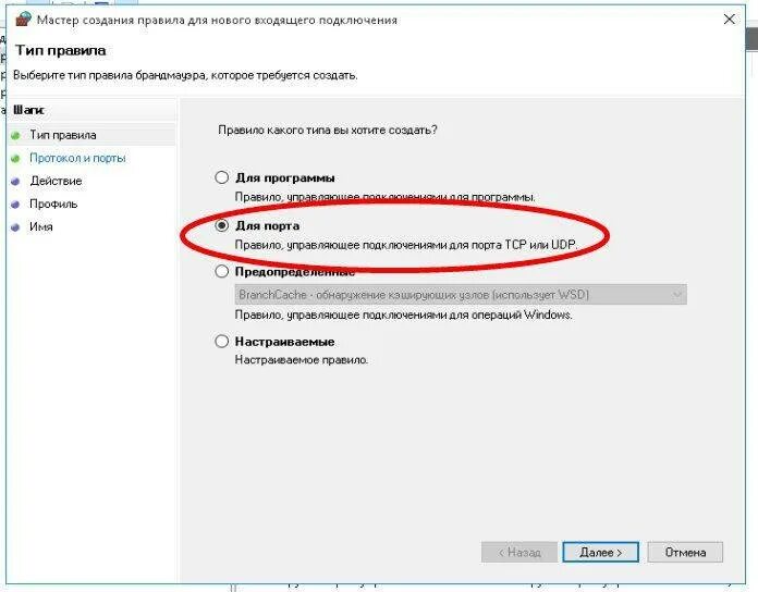 Как открыть порт в windows 10. Брандмауэр открыть порт. как открыть порты в брандмауэре windows 10. как открыть порт на межсетевом экране. как открыть порты на windows 10.