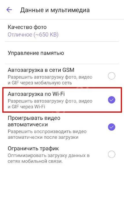 Как в вайбере отключить сохранение фото. Почему фото не сохраняется в вайбере. Как в вайбере отменить сохранение фото в галерею. Как отключить сохранение фото в вайбере на андроиде. Viber сохранить